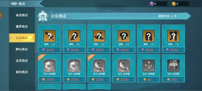 遇见龙2新手攻略3