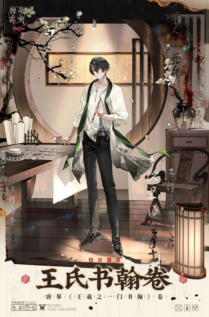 物华弥新王氏书翰卷怎么样5
