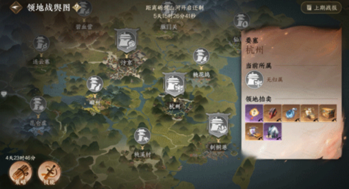 逆水寒手游砺剑山河怎么玩3