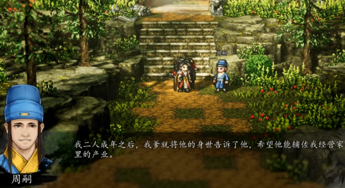 逸剑风云决周嗣后续任务怎么做3