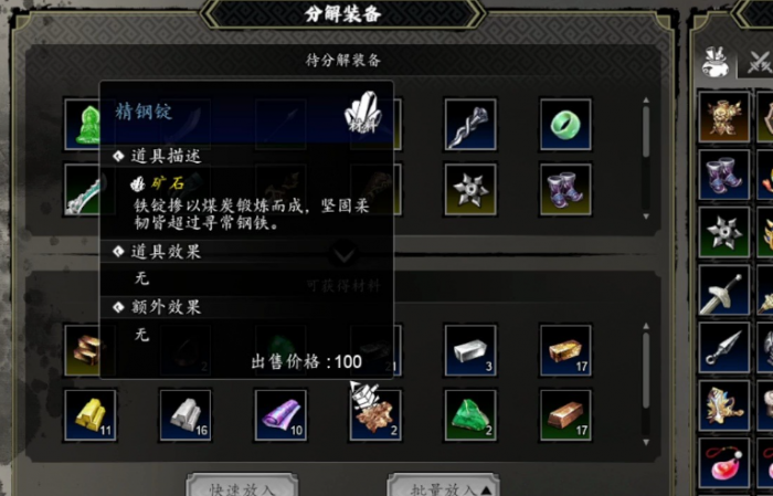 逸剑风云决极品图纸怎么获得4