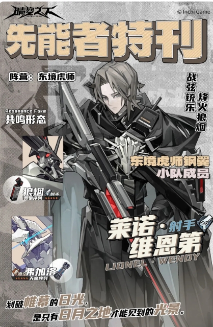 晴空之下莱诺怎么样1