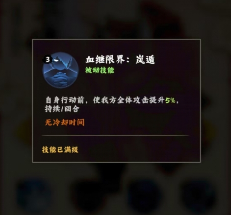 火影忍者木叶高手达鲁伊怎么玩4