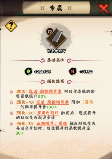 火影忍者木叶高手达鲁伊怎么玩5