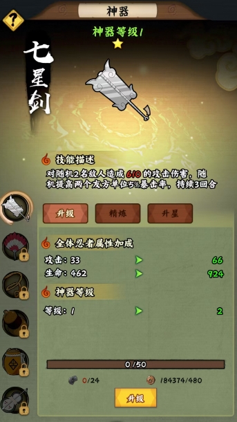 火影忍者木叶高手养成攻略5