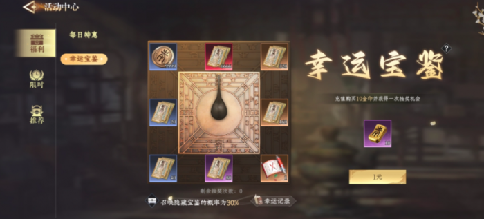 大奉打更人幸运宝鉴值得氪吗1