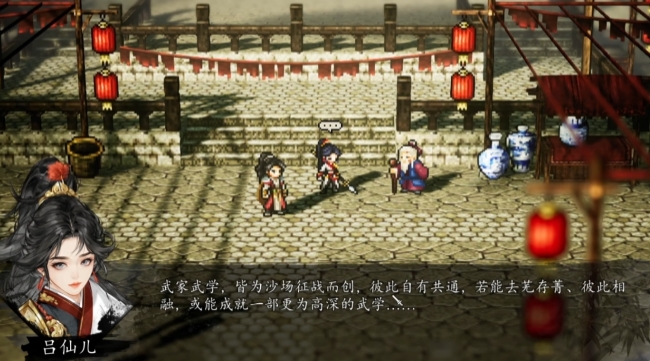 逸剑风云决武家旧事完美攻略1