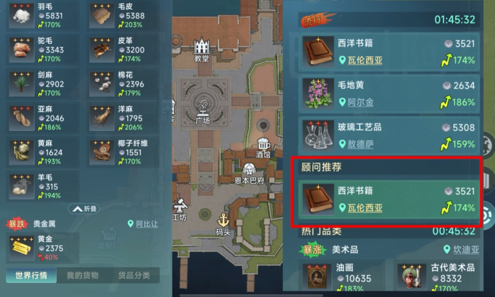 大航海时代传说港口投资技巧分享3