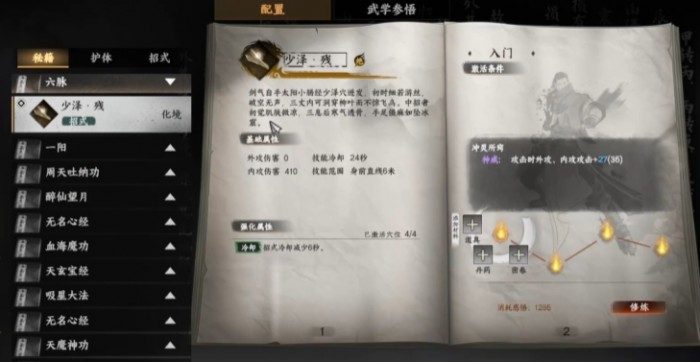 大航海时代传说港口投资技巧分享4