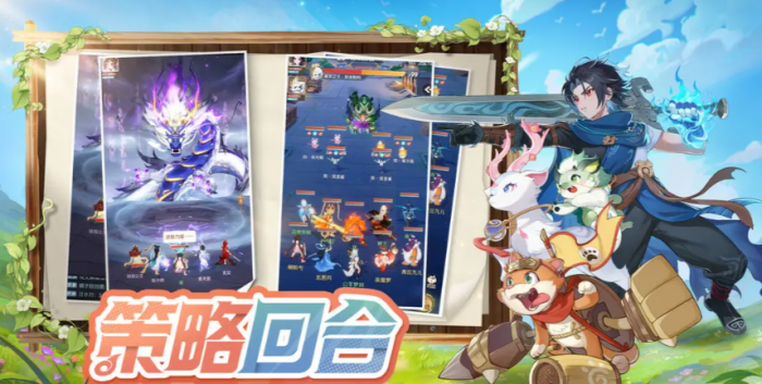 灵兽大冒险新手怎么玩1