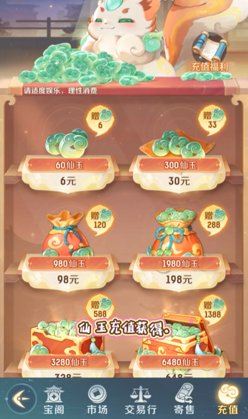 灵兽大冒险新手怎么玩3