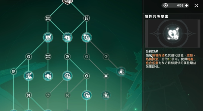 星痕共鸣吉他手介绍2