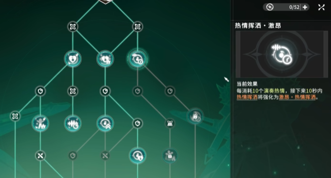 星痕共鸣吉他手介绍4