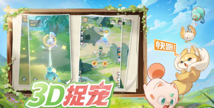 灵兽大冒险方寸技能有哪些1