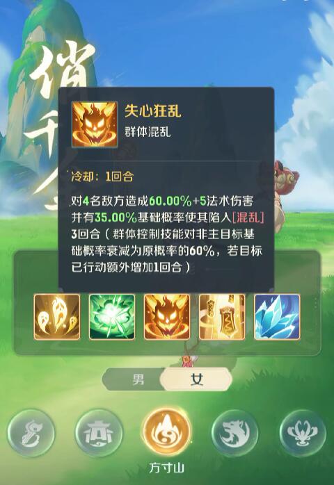 灵兽大冒险方寸技能有哪些3