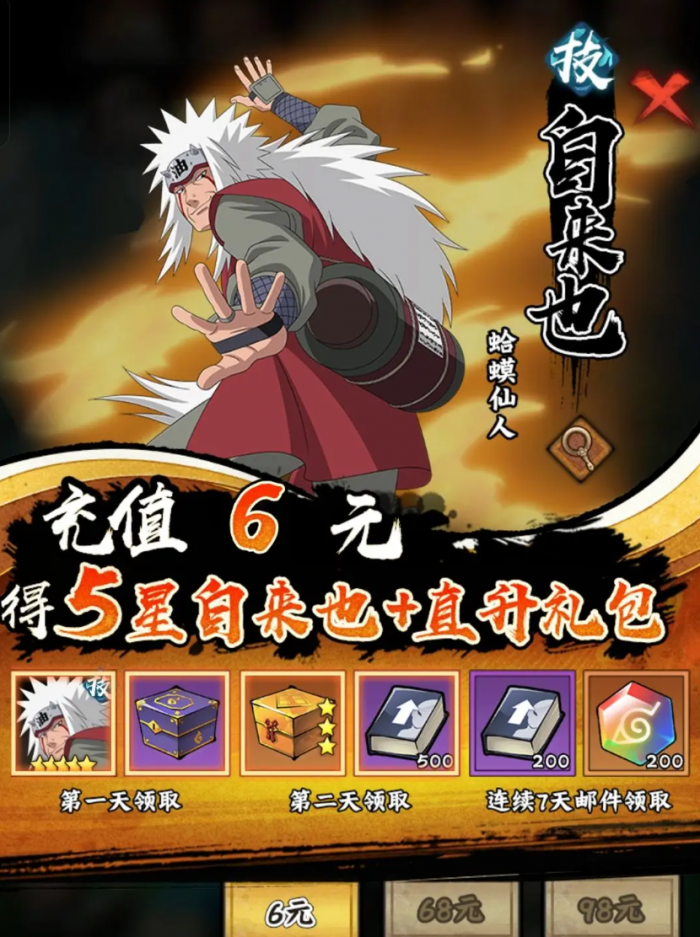 火影忍者木叶高手开服攻略3