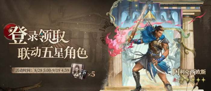 重返未来1999阿利克西欧斯怎么样5