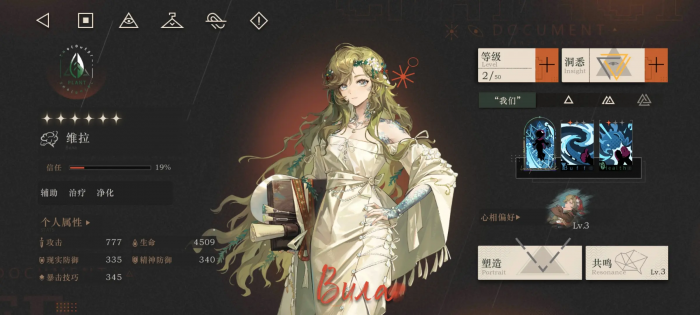 重返未来1999维拉狂想怎么样2