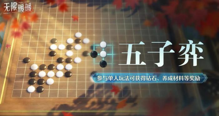 无限暖暖1.8版本什么时候更新4
