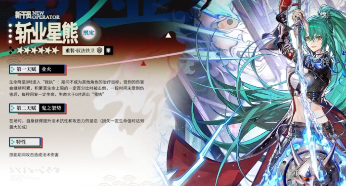 明日方舟斩业星熊怎么样1