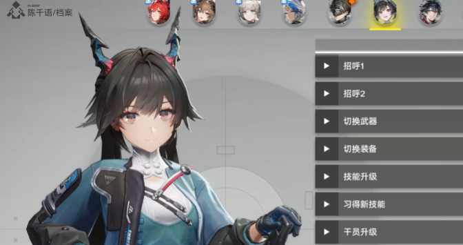 明日方舟终末地陈千语怎么样1