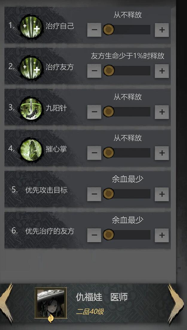 神探诡事录阵容推荐3