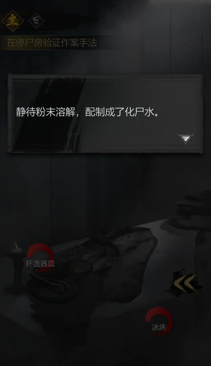 神探诡事录清城山地图攻略4