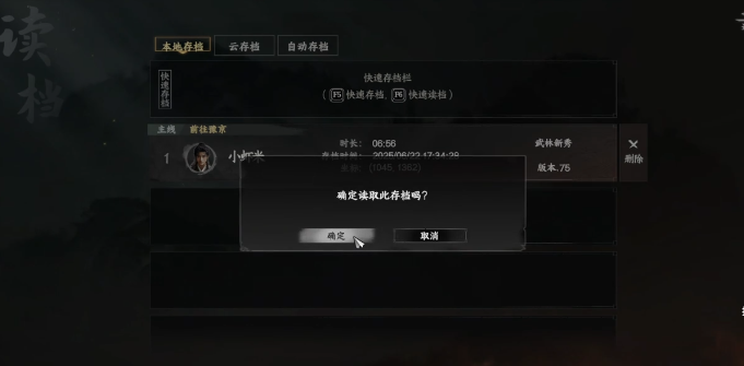 下一站江湖2第四技能栏怎么解锁2