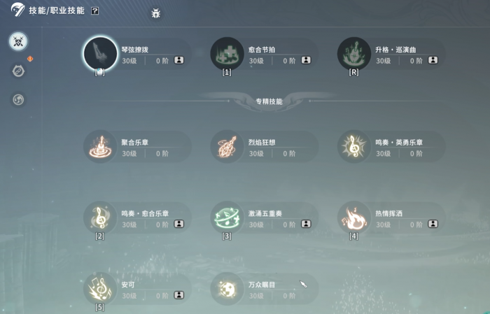 星痕共鸣吉他手怎么玩5