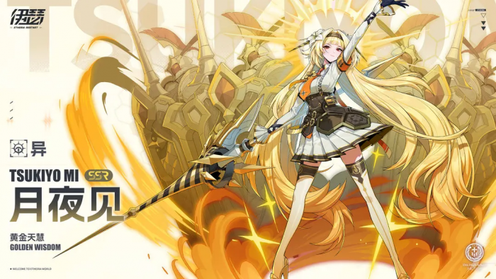 伊瑟角色有哪些5