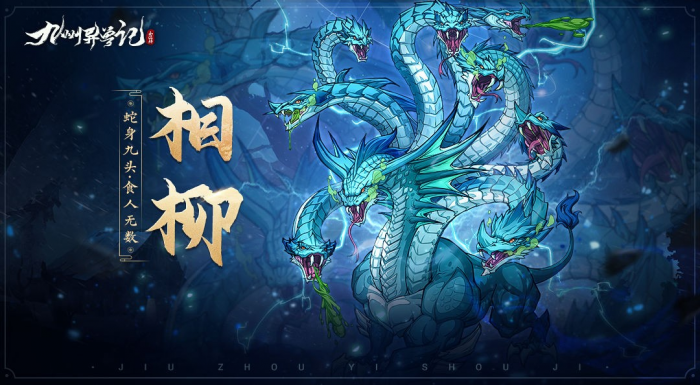 九州异兽记平民推荐哪些异兽5