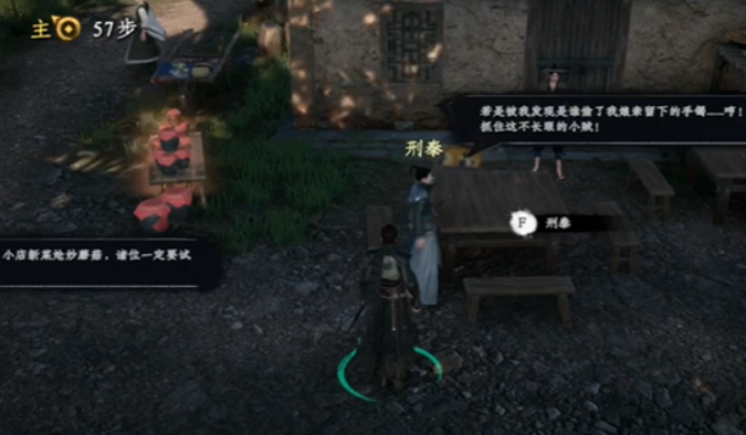 下一站江湖2丢失的手镯任务怎么做2