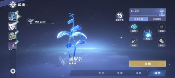 斗罗大陆猎魂世界如何更换武魂4