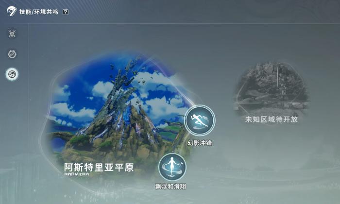 星痕共鸣开荒攻略2