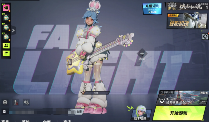 远光84怎么切换视角4