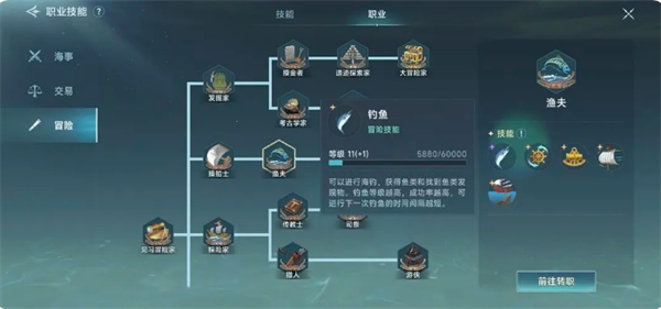 大航海时代传说钓鱼怎么钓5