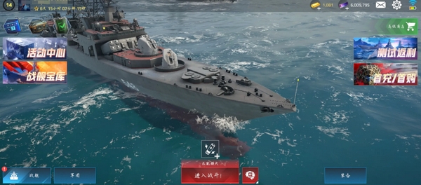 现代战舰手游多少内存1