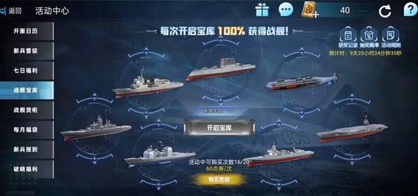 现代战舰手游多少内存5