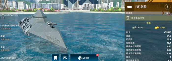 现代战舰手游新手战舰推荐3