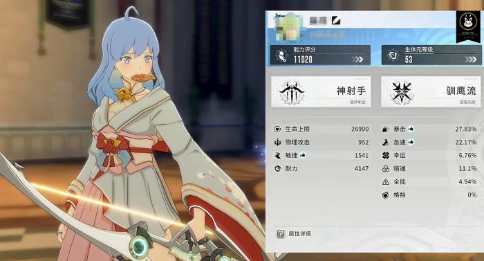 星痕共鸣鹰弓怎么样1