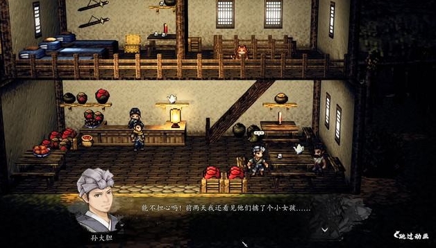 逸剑风云决主线攻略分享6