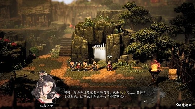 逸剑风云决主线攻略分享9