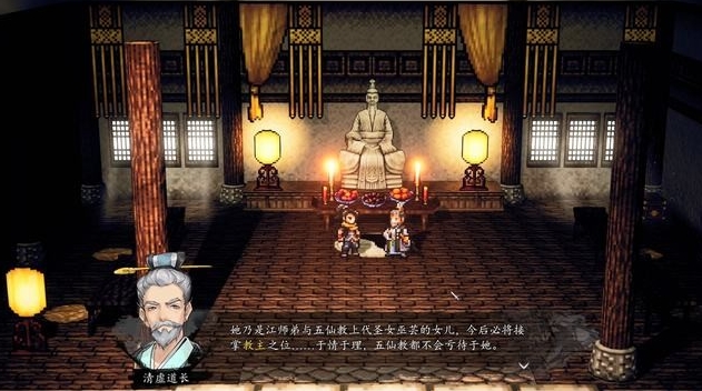 逸剑风云决主线攻略分享10