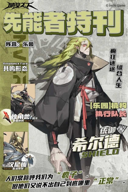 晴空之下角色强度排行一览6