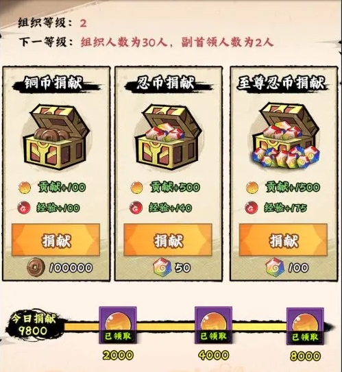 火影忍者木叶高手每日必做攻略7