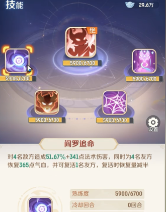 灵兽大冒险盘丝技能有哪些2