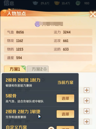 灵兽大冒险盘丝技能有哪些3