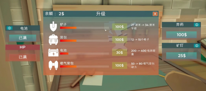 掘地求财游戏攻略4