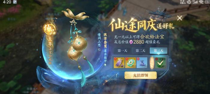 背包英雄道具怎么选4