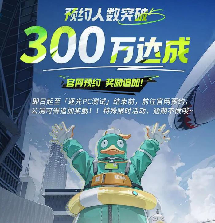 远光84尾焰怎么获取1